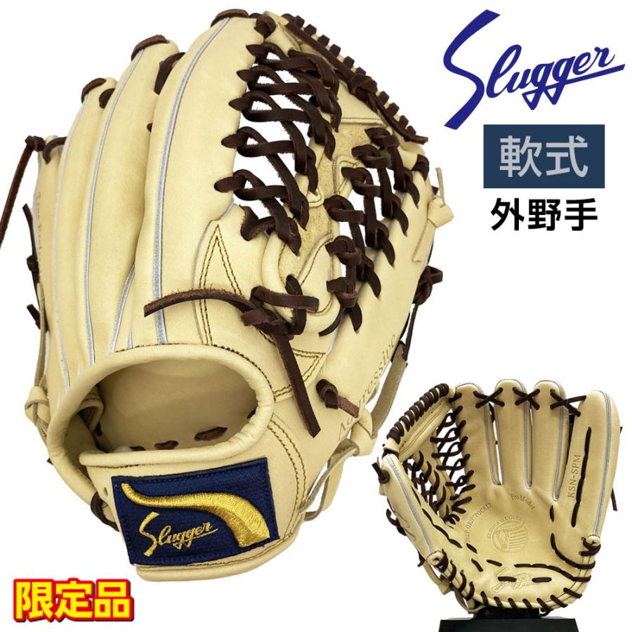 久保田スラッガー（KUBOTA SLUGGER） 軟式 グローブ 外野手用 野球