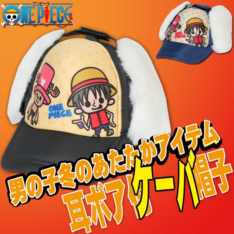 BANDAI（バンダイ） 帽子 キッズ ONEPIECE ワンピース ケーバ 耳当て付