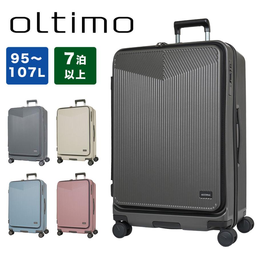 oltimo（オルティモ） スーツケース oltimo Lサイズ 95L 107L 7泊 1