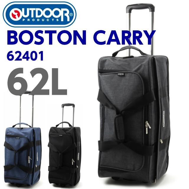 OUTDOOR PRODUCTS（アウトドアプロダクツ） ボストンキャリーバッグ