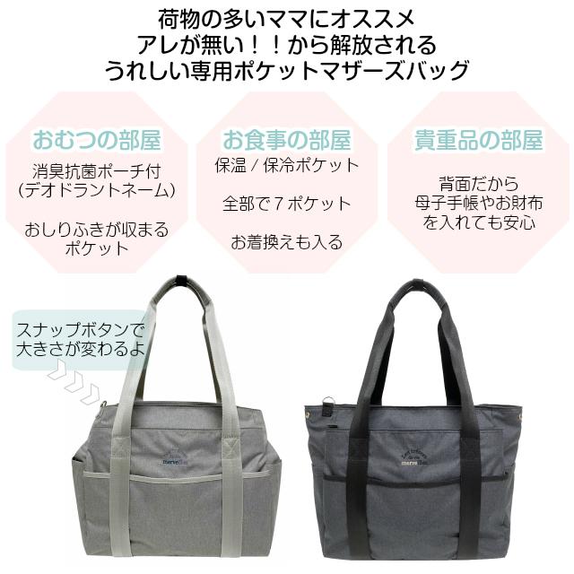 マザーズバッグ トート ショルダー 軽量 軽い 2way おしゃれ 大容量