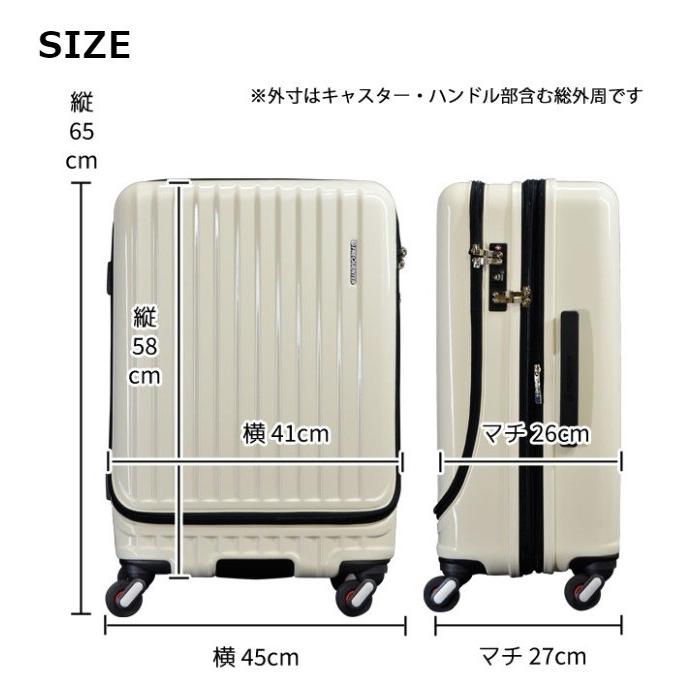 スーツケース mサイズ 1-281 4輪キャリーEX 58cm 55L〜66L FREQUENTER