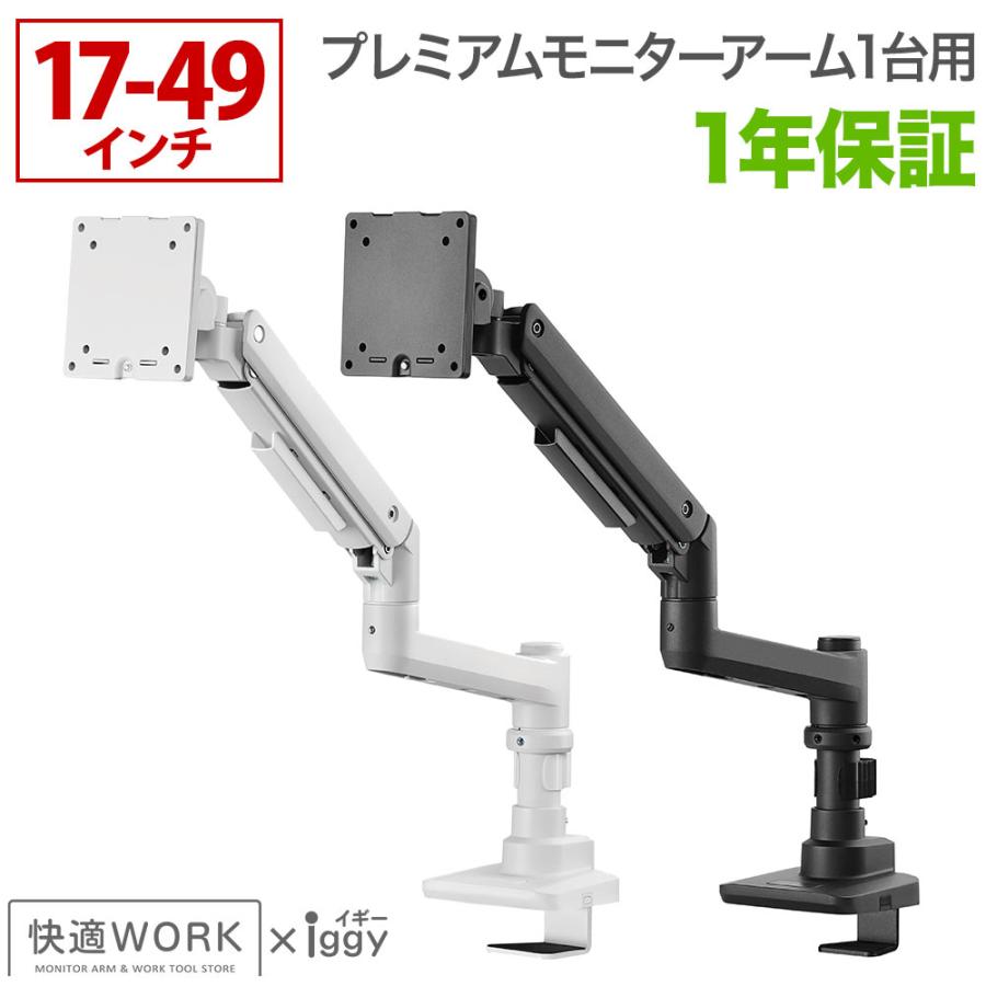 卓上モニターアーム パソコンモニターアーム 快適ワークがおすすめする