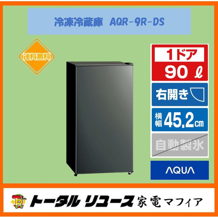 AQUA（アクア） 冷蔵庫 90L 1ドア 右開き セカンド 一人暮らし 新生活