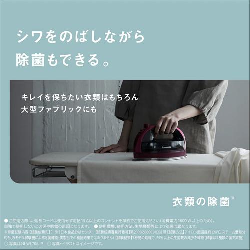 カルル NI-WL708-PN パナソニック コードレス スチームアイロン ピンク