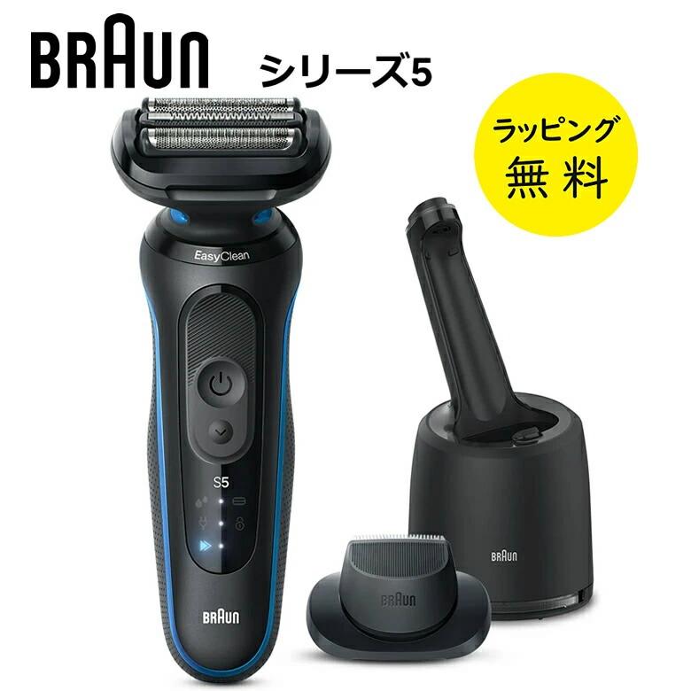 新品未開封】BRAUN シリーズ5 メンズ電気シェーバー 52-N7200cc BRAUN