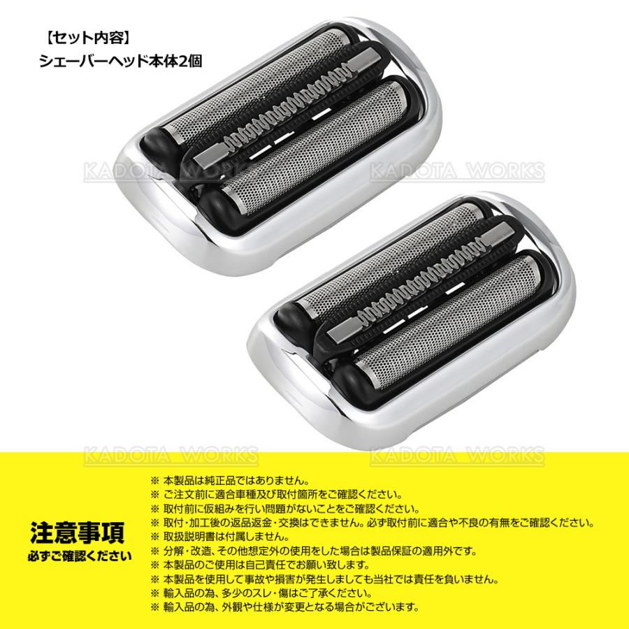 ブラウン シリーズ7 替刃 2個 互換品 網刃 一体型 シェーバー 73S 内刃