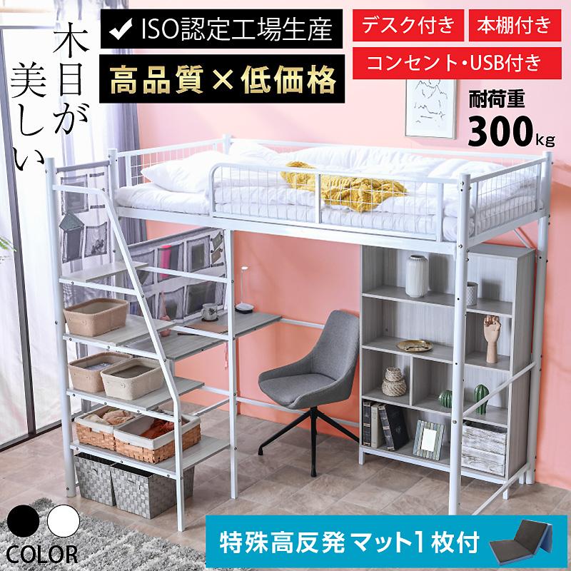 ARTTOWN 画期的 階段式 ロフトベッド 机付き 木製 本棚付 収納ポケット