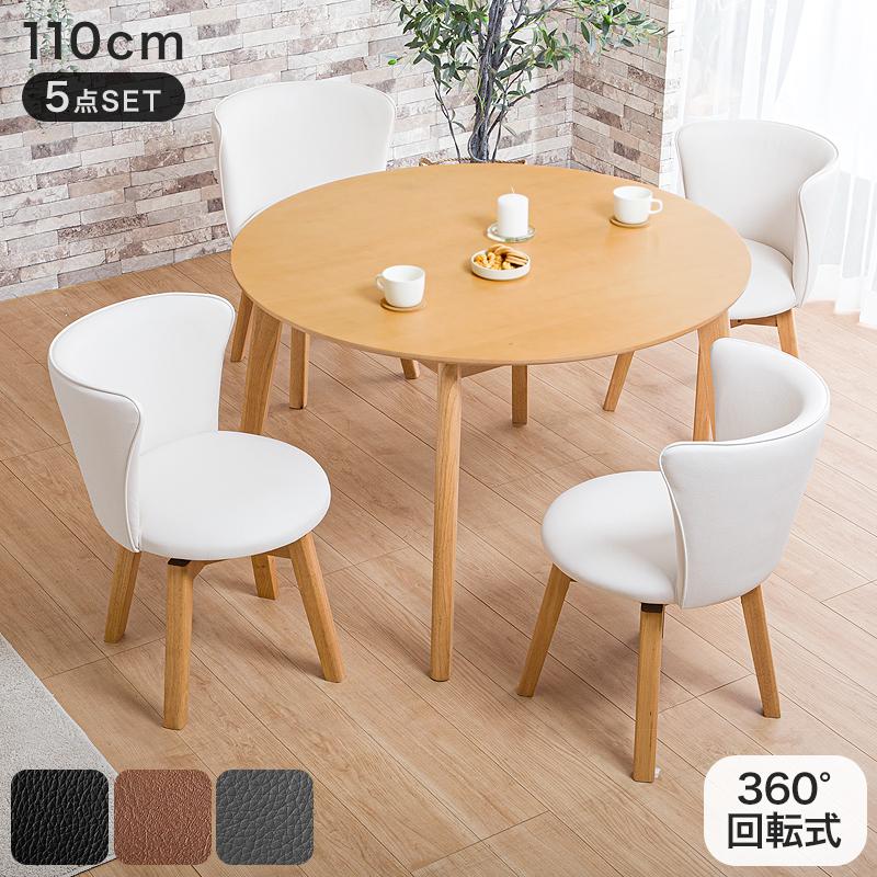 ダイニングテーブル 丸型 木製丸型ダイニングテーブル 木製ダイニング