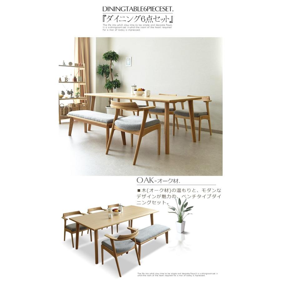 幅190cm ダイニング6点セット ダイニングテーブルセット : 家具の杜