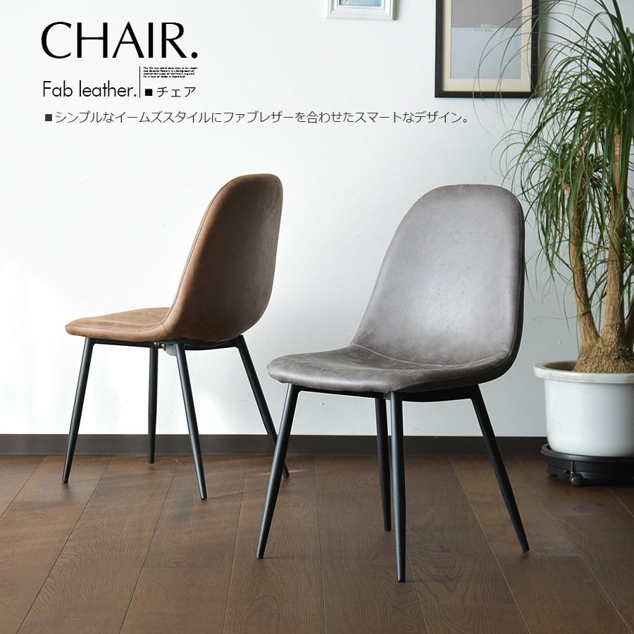 ダイニングチェア 椅子 チェア イームズ 同色 2脚セット 食卓椅子 ファ