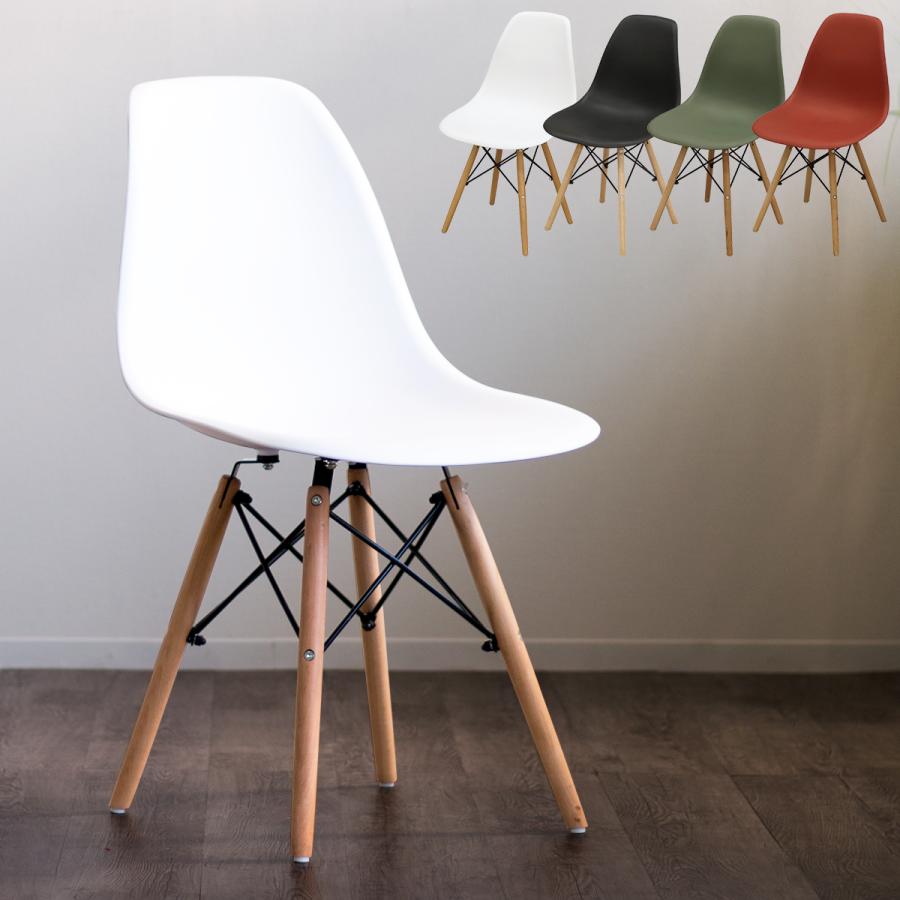 シェルチェア 1脚 イームズ チェア デザイナーズチェア ホワイト