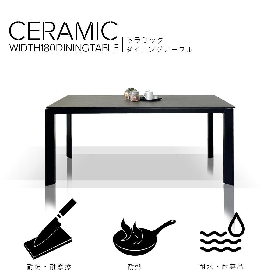 セラミックダイニングテーブル セラミック テーブル 幅160 高さ75 高級