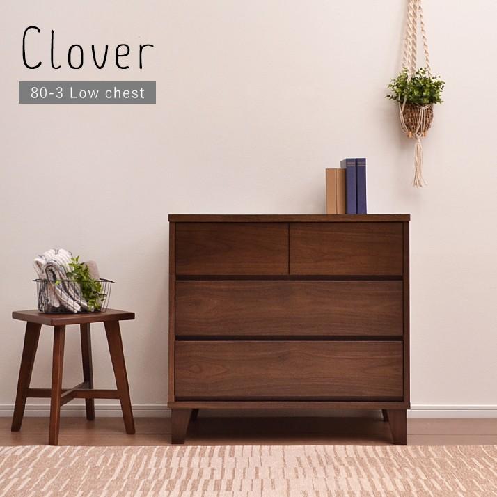脚付き チェスト タンス ウォールナット 80幅 3段 ブラウン 大川家具