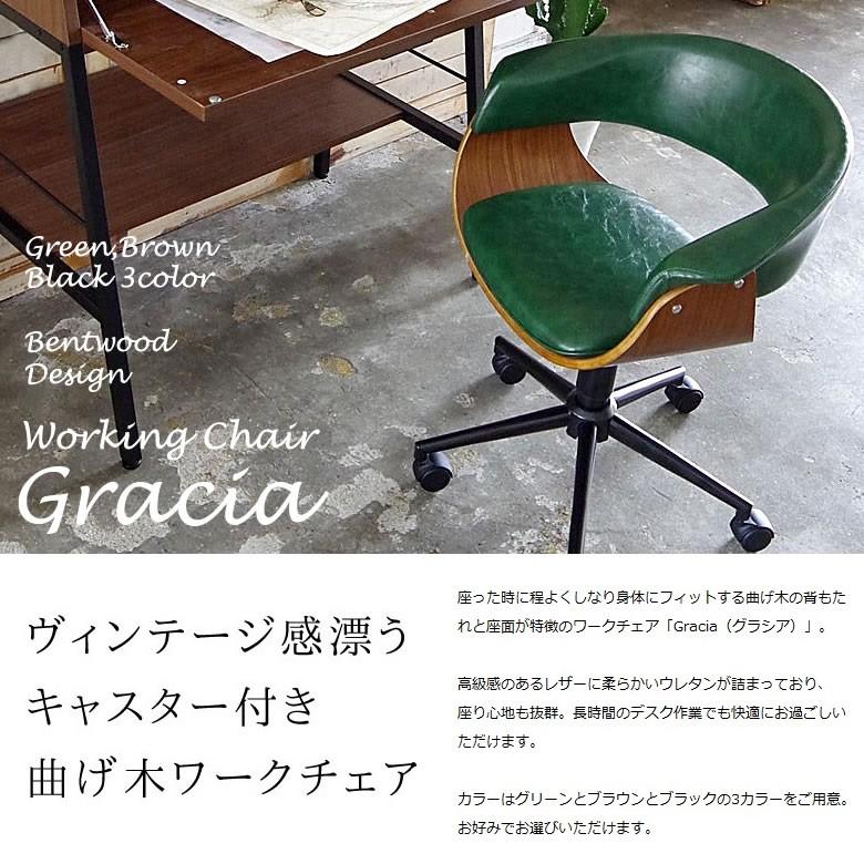 宮武製作所 ワークチェア CH-J1900 グラシア 曲げ木 GR グリーン