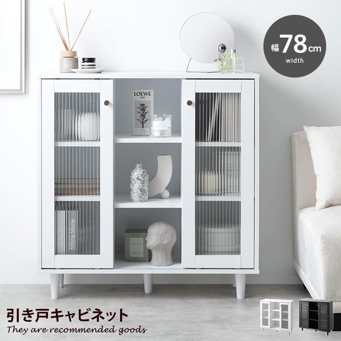 キャビネット サイド チェスト 引き戸 収納 オープンラック スライド