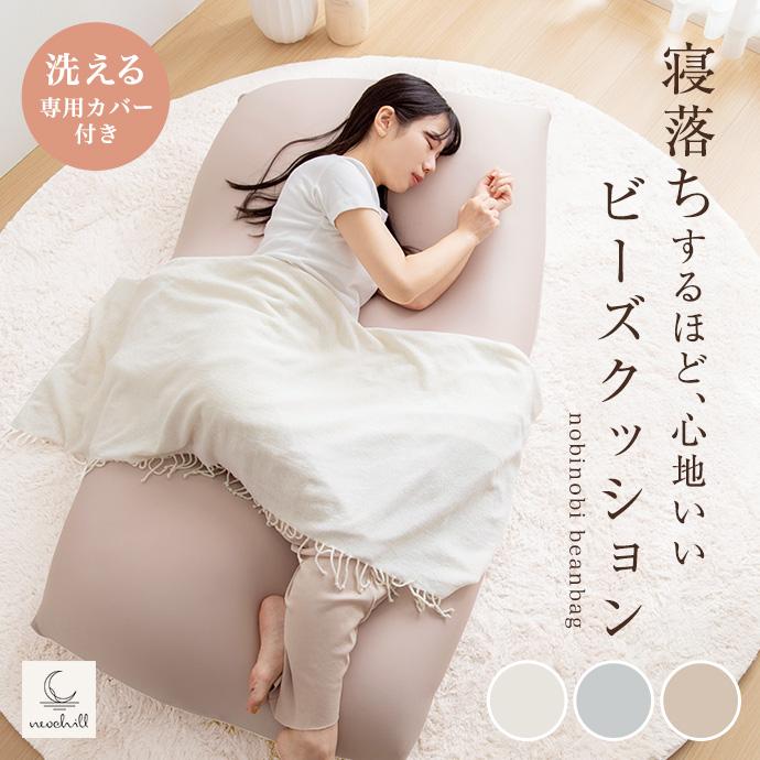 ビーズクッション 座椅子 洗えるカバー付き 極小ビーズ 軽量 軽い 幅