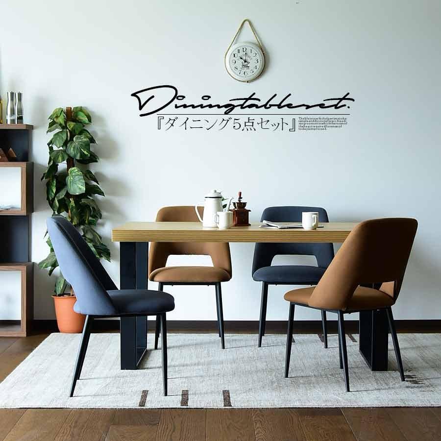 ダイニングテーブルセット 140cm ダイニングセットna br camerl gray