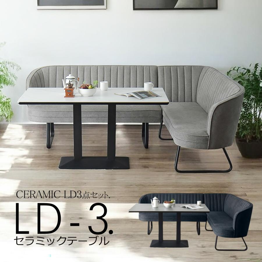 セラミック ダイニングテーブルセット 4人掛け リビングダイニング