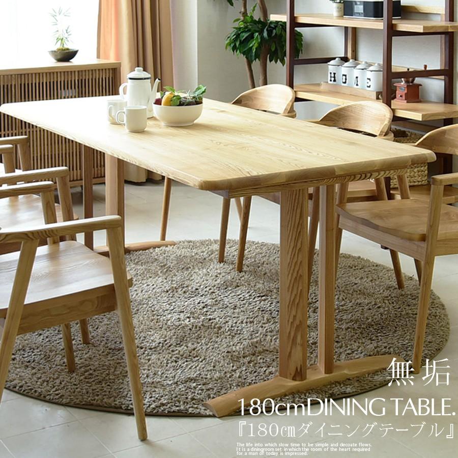 180cm ダイニングテーブル 食卓 シンプル シック 木製 モダン ミッド