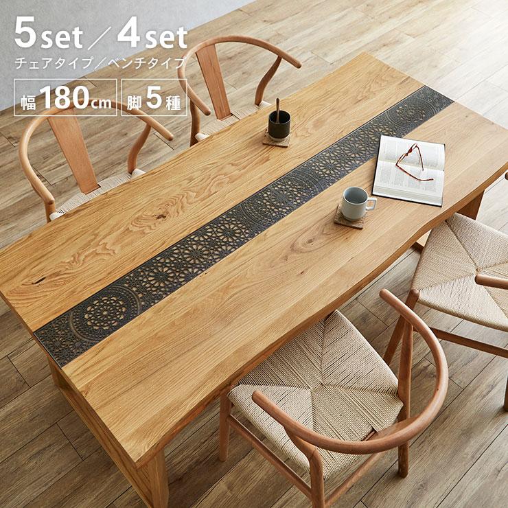 KAGUCOCO ダイニングテーブルセット 4点 5点 テーブル デザイン加工