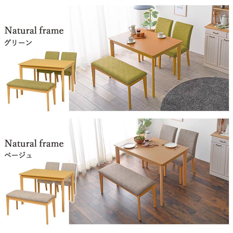 ダイニングセット 4人用 ダイニングテーブル 椅子 2脚 ベンチ グレー