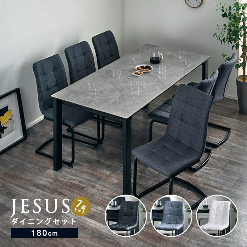 KAGUWORLD ダイニングテーブルセット 180cm ダイニングセット 6人用 6