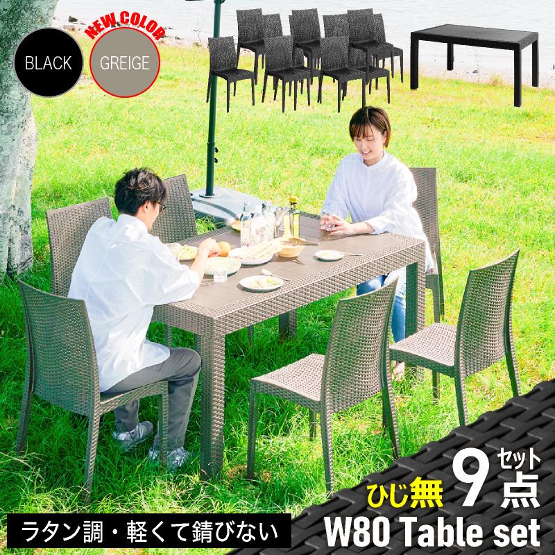 KAGUWORLD ガーデンテーブルセット チェア 7点セット 6人用 6人掛け