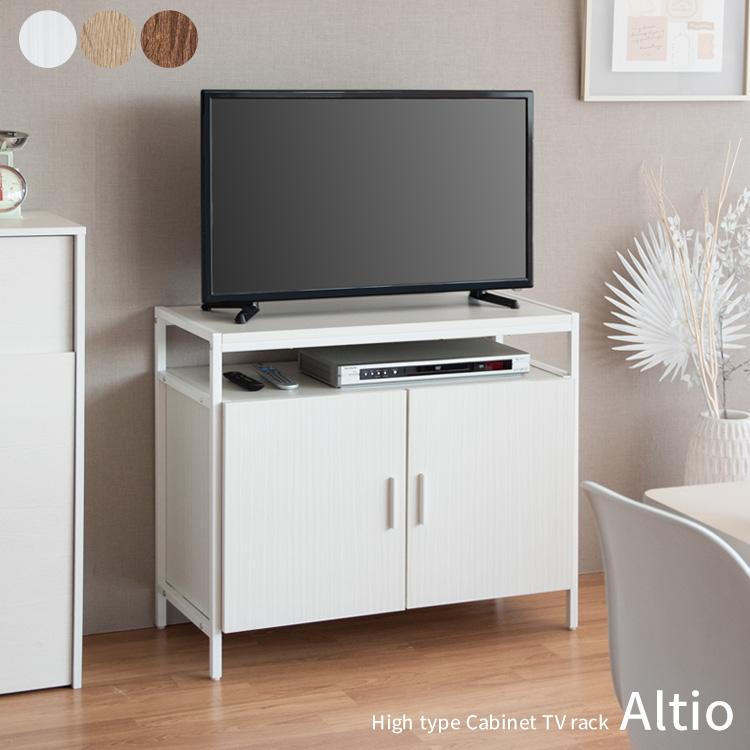 テレビ台 ハイタイプ 80cm幅 おしゃれ TV台 テレビボード 幅80cm 奥行