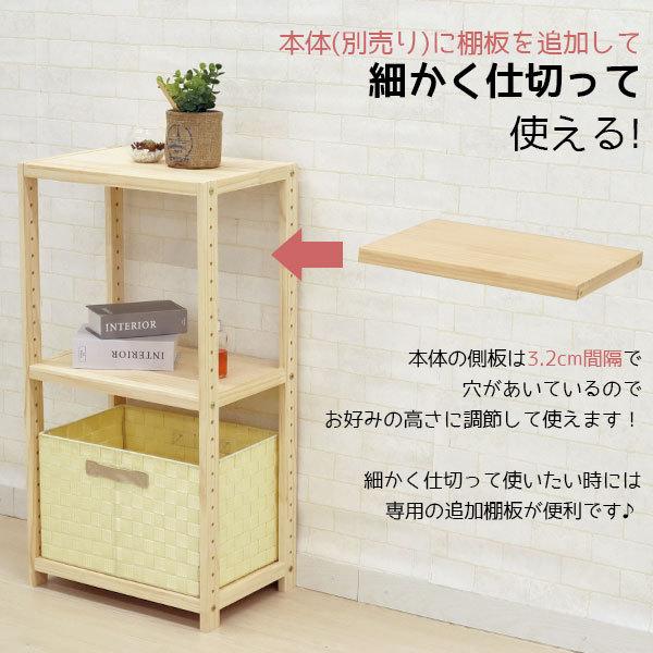 ウッドラック 棚板 のみ 追加棚板 連結棚板 幅(約)40cm(39.5cm) 3枚