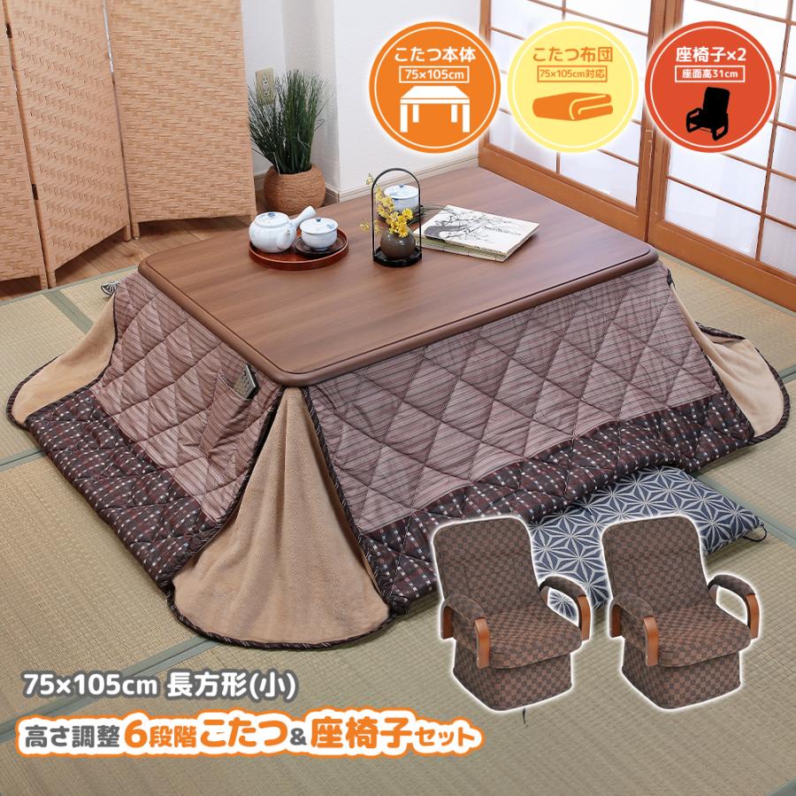 №0223☆高さ6段階調整! リビングこたつ105 ☆ №0223☆高さ6段階調整