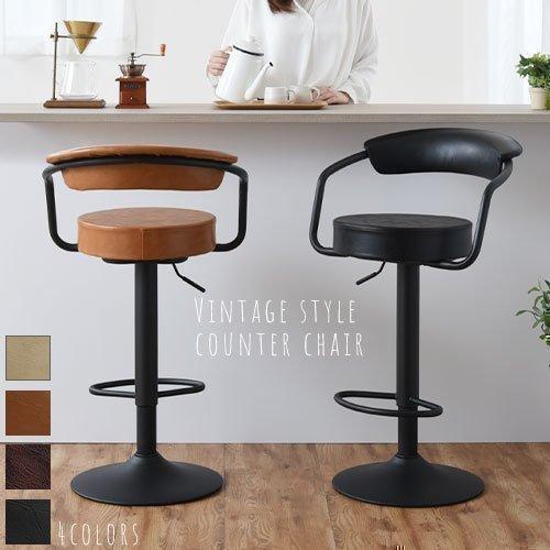 ぼん家具 カウンターチェア おしゃれ 昇降式 バーチェア 背もたれ 回転