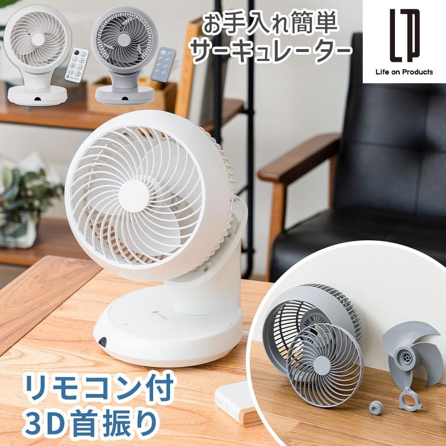 ぼん家具 サーキュレーター DCモーター 扇風機 静音 360度回転 自動首