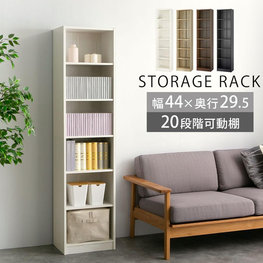 ぼん家具 カラーボックス 収納棚 本棚 スリム 隙間収納 収納ラック