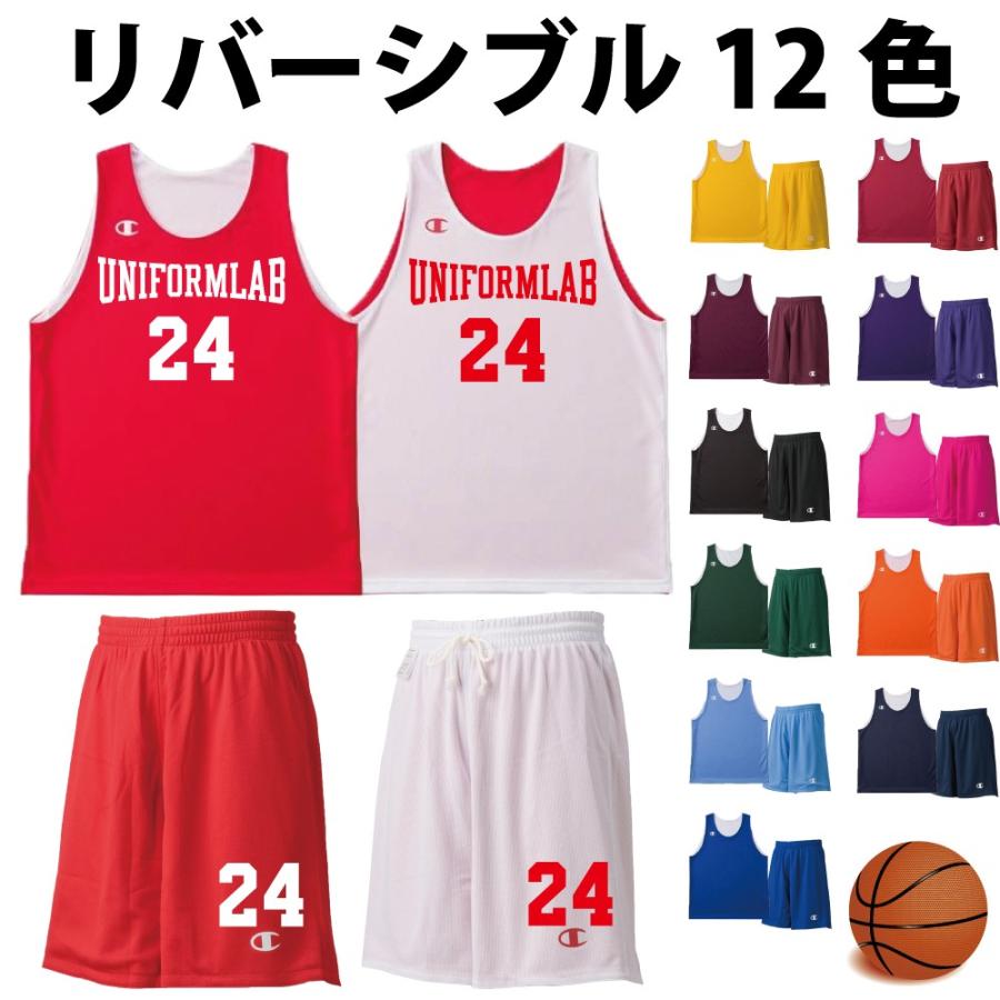 Champion（チャンピオン） バスケ ユニフォーム オーダー リバーシブル