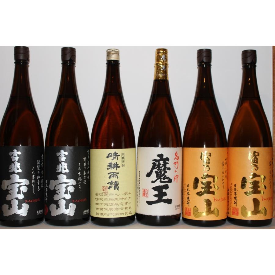 魔王 芋焼酎6本魔王セット（ 富乃宝山II 吉兆宝山II 晴耕雨讀 魔王