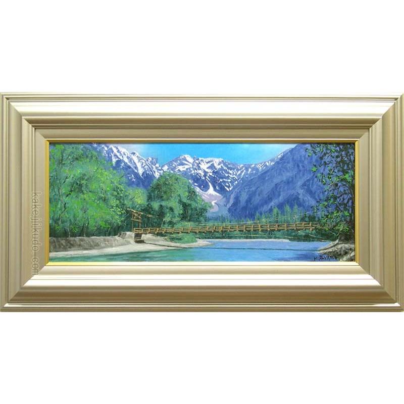 絵画 油絵 上高地 （大山功） 【海・山】【肉筆】【油絵】【日本の風景