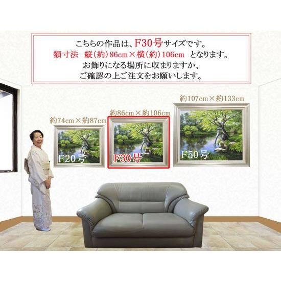 絵画 油絵 秋色京都美山 F30号 （猿渡一根） 【海・山】【肉筆】【油絵