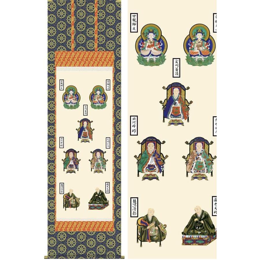 掛け軸 親鸞七高僧 (山村観峰) 掛軸 : 掛け軸・絵画の専門店 掛軸堂
