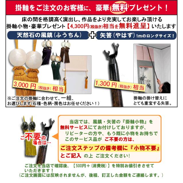 掛け軸 赤富士 (横山香秋) 【掛軸】【一間床・半間床】【赤富士