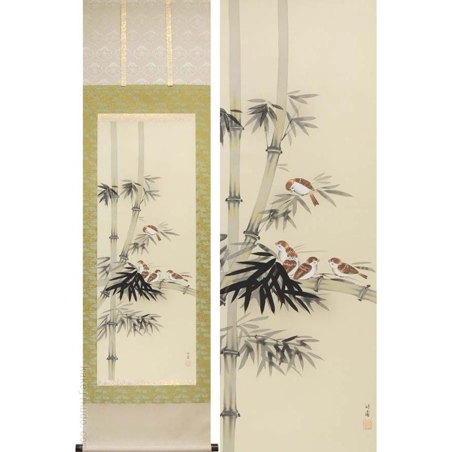 掛け軸 竹に雀 (鈴木竹甫) 【掛軸】【一間床・半間床】【花鳥画