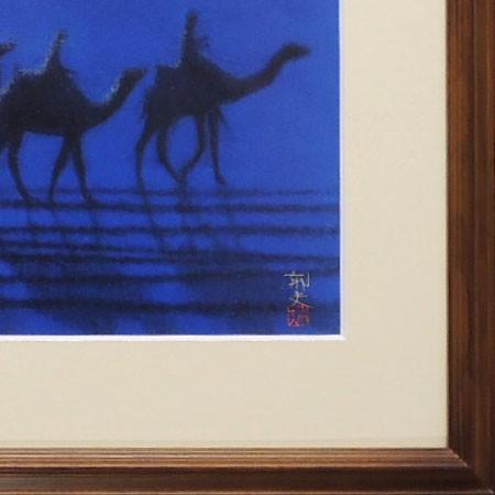 平山郁夫 絵画 月明の砂漠 アートポスター 【複製】【アートポスター