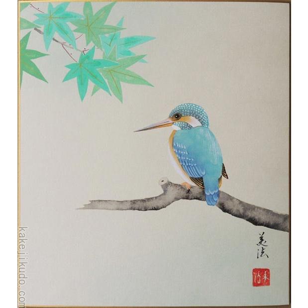 高級色紙「かわせみ」美法（色紙絵） : 掛け軸・絵画の専門店 掛軸堂