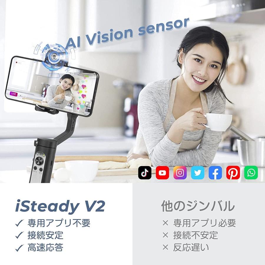 hohem iSteady V2 スマホ iphone ジンバル 3軸 自撮り棒 AI自動追跡