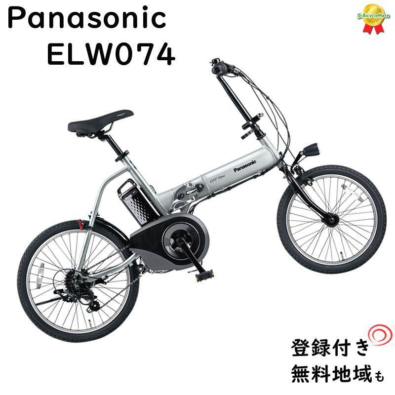 パナソニック オフタイム BE-ELW074S スパークメタリックシルバー 20