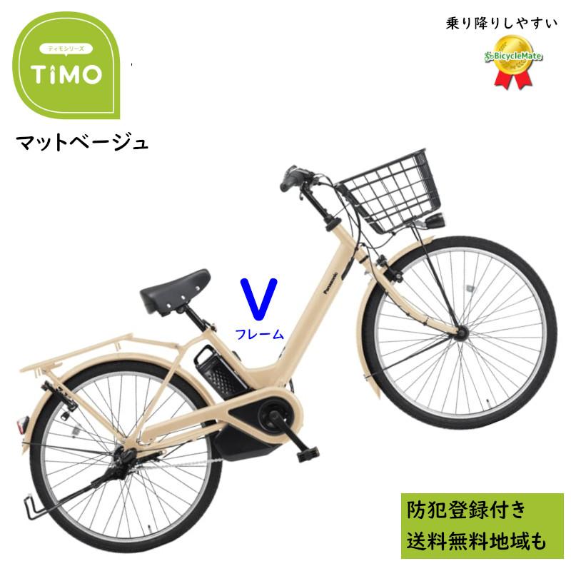 Panasonic（パナソニック） 電動アシスト自転車 ティモ・A BE-FTA634T