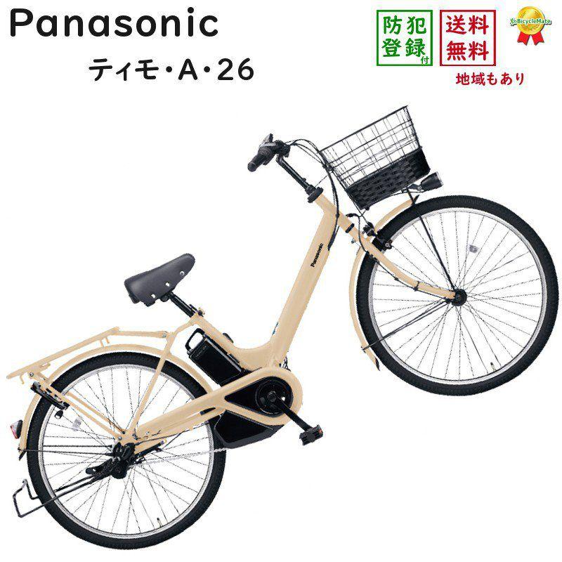 Panasonic（パナソニック） 完売御礼 ティモ・A ・26 BE-FTA632T