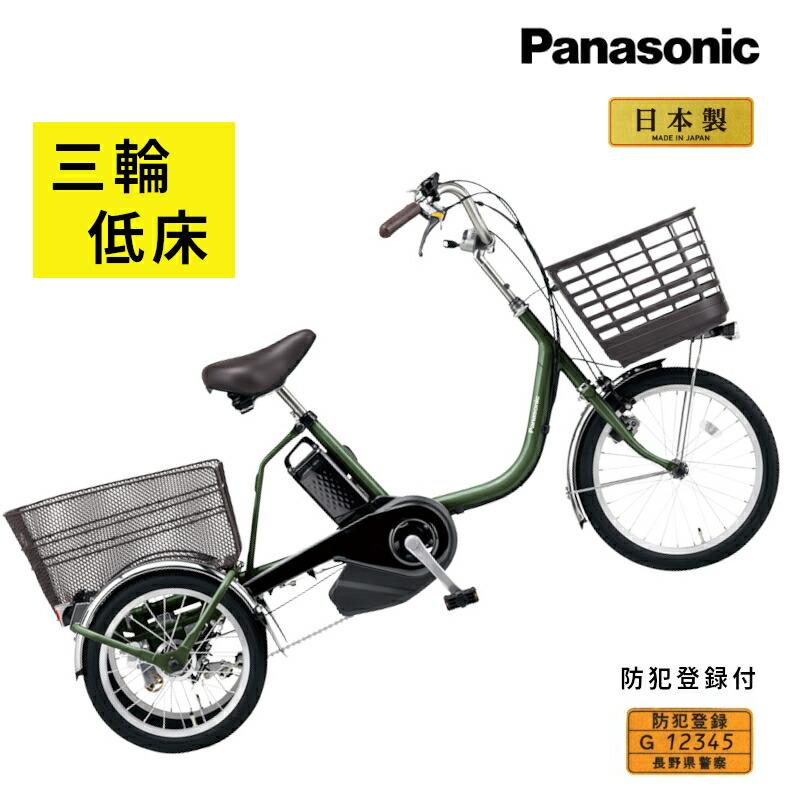 Panasonic（パナソニック） 完売御礼 電動アシスト自転車 ビビライフ