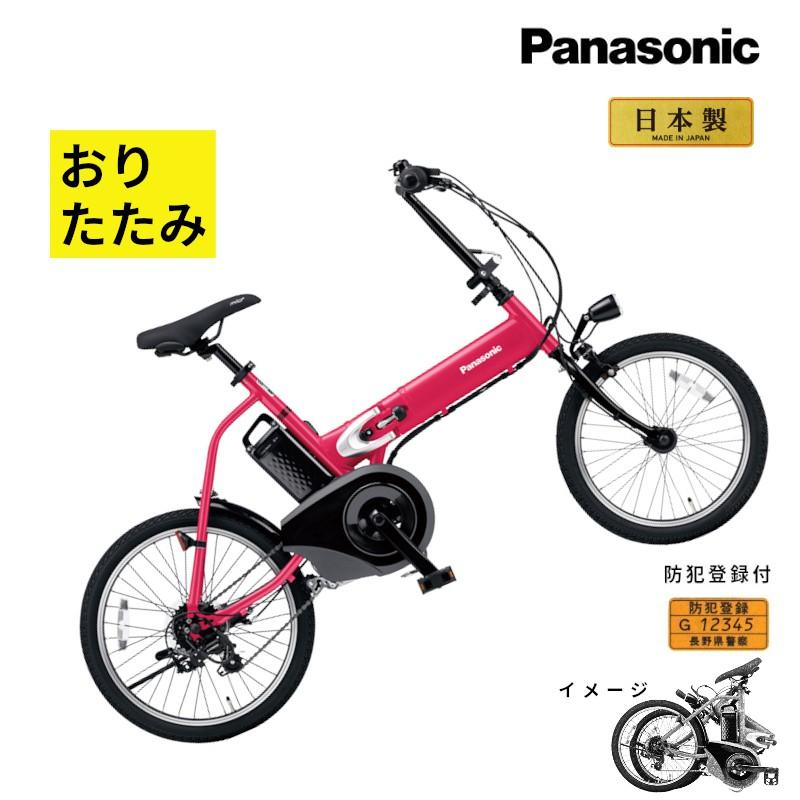 Panasonic（パナソニック） 電動アシスト自転車 オフタイム BE-FW071R