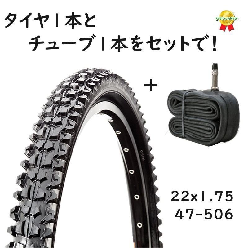 自転車タイヤ 22インチ 共和 22X1.75 H/E ジュニアマウンテンタイヤ
